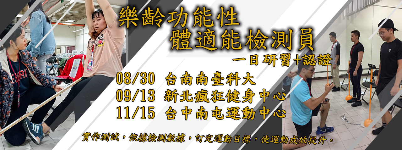 樂齡檢測